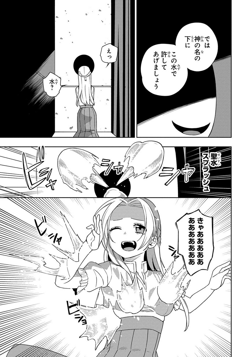 Maou no Mama ni Narundayo! Chapter 15 11ページ
