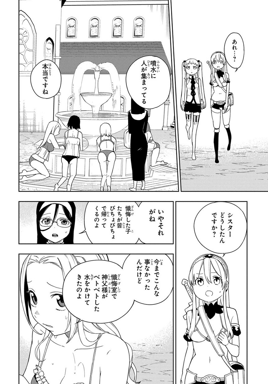 Maou no Mama ni Narundayo! Chapter 15 12ページ