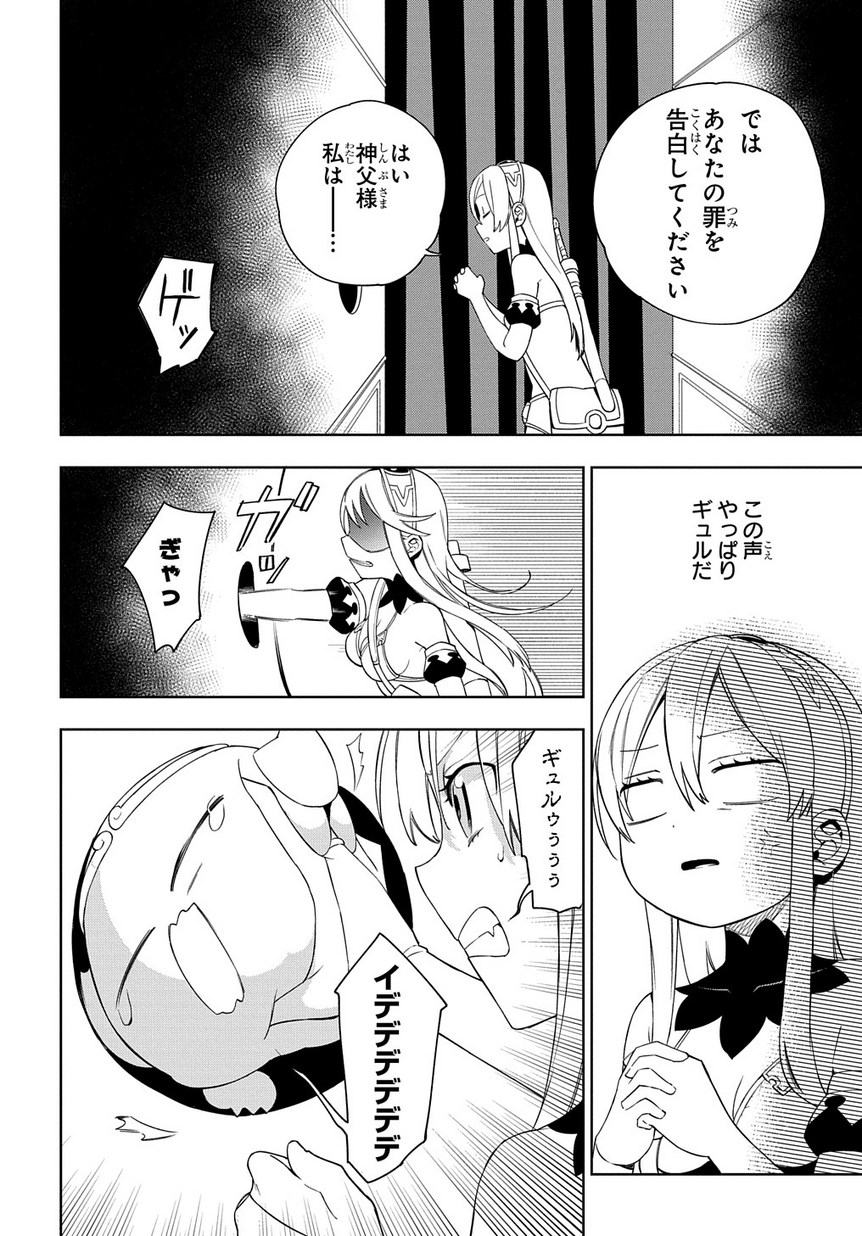 Maou no Mama ni Narundayo! Chapter 15 14ページ