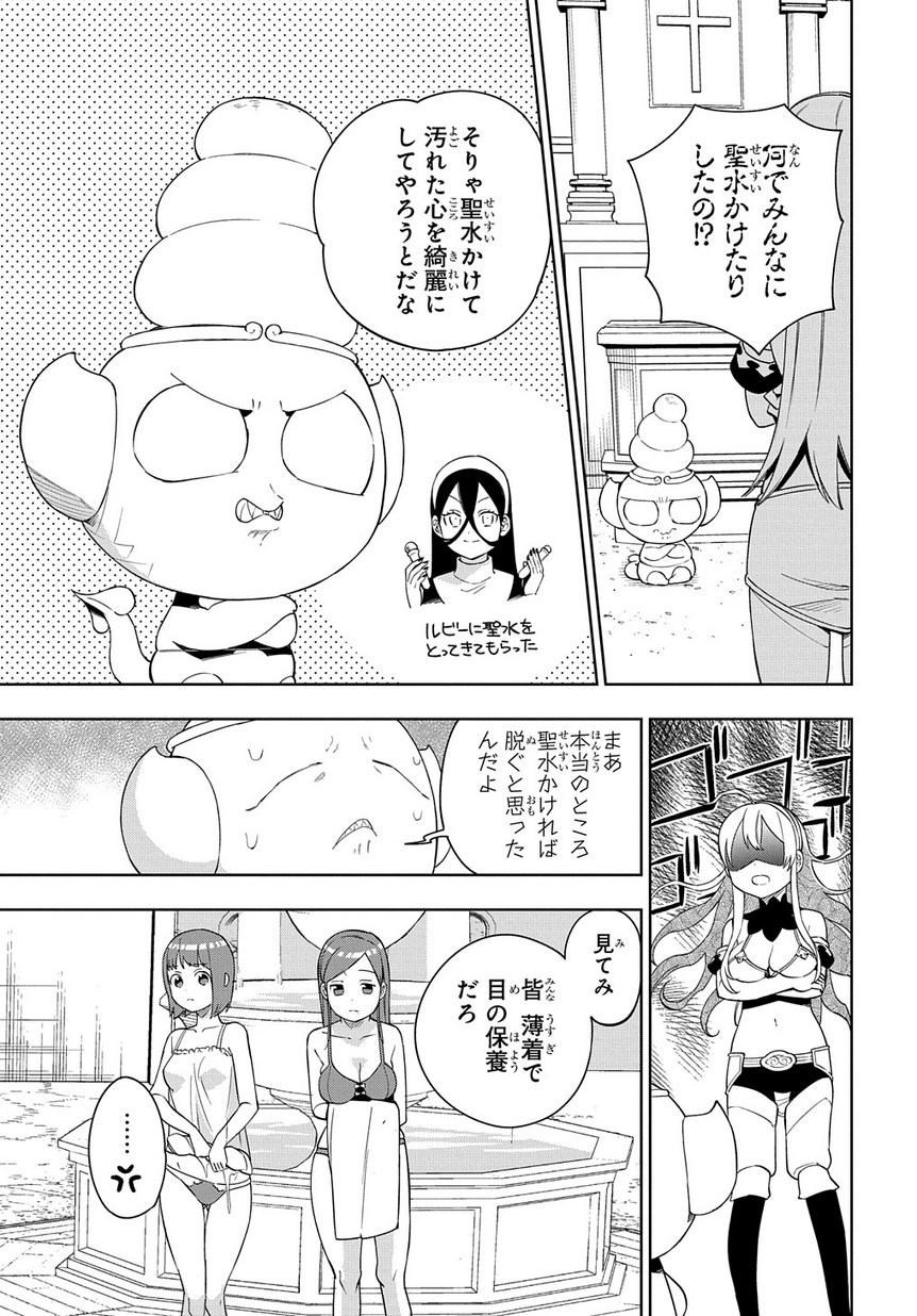 Maou no Mama ni Narundayo! Chapter 15 15ページ