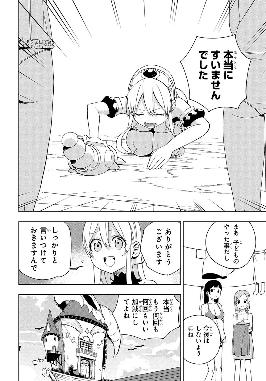 Maou no Mama ni Narundayo! Chapter 15 16ページ