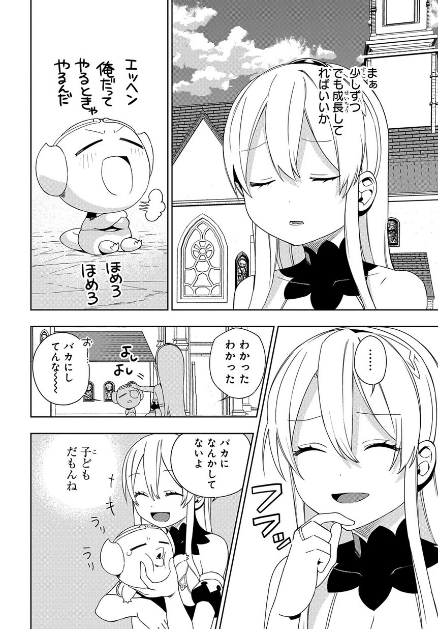 Maou no Mama ni Narundayo! Chapter 15 18ページ