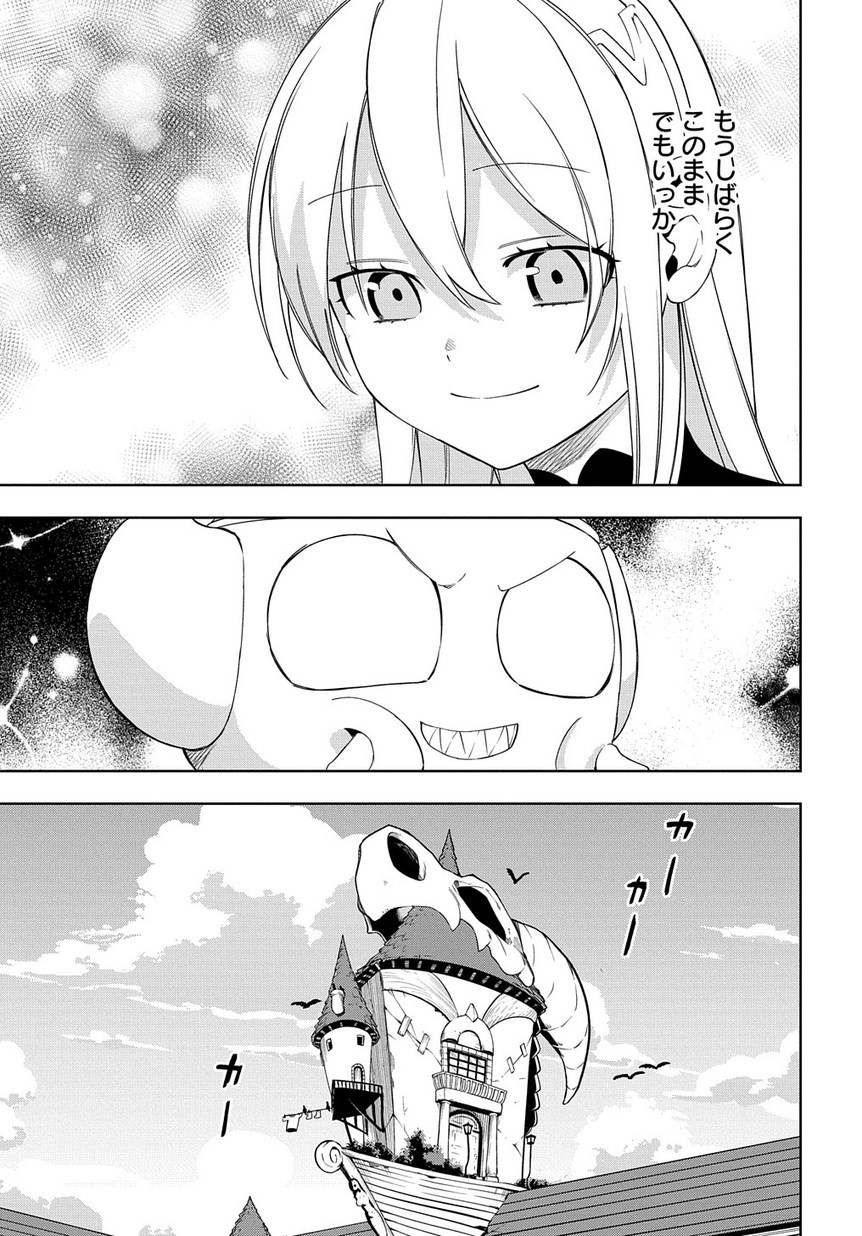 Maou no Mama ni Narundayo! Chapter 15 19ページ