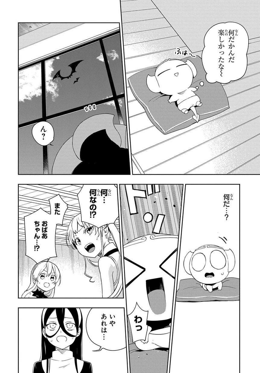 Maou no Mama ni Narundayo! Chapter 15 20ページ
