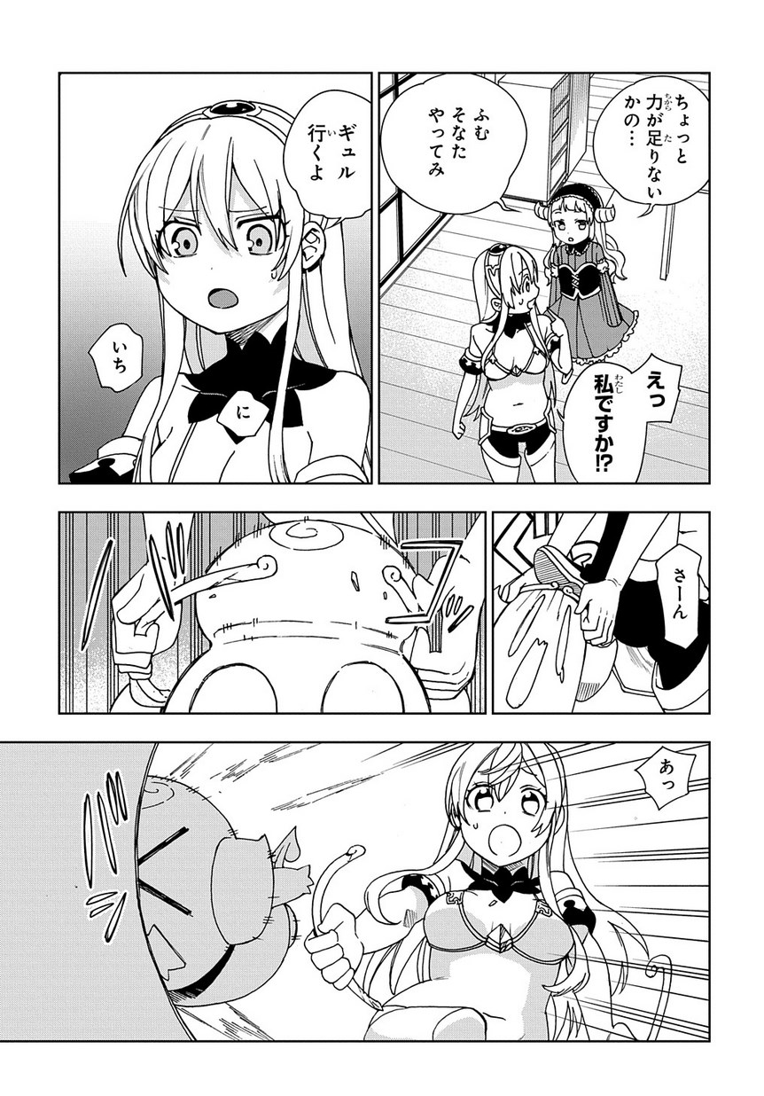 Maou no Mama ni Narundayo! Chapter 15 25ページ
