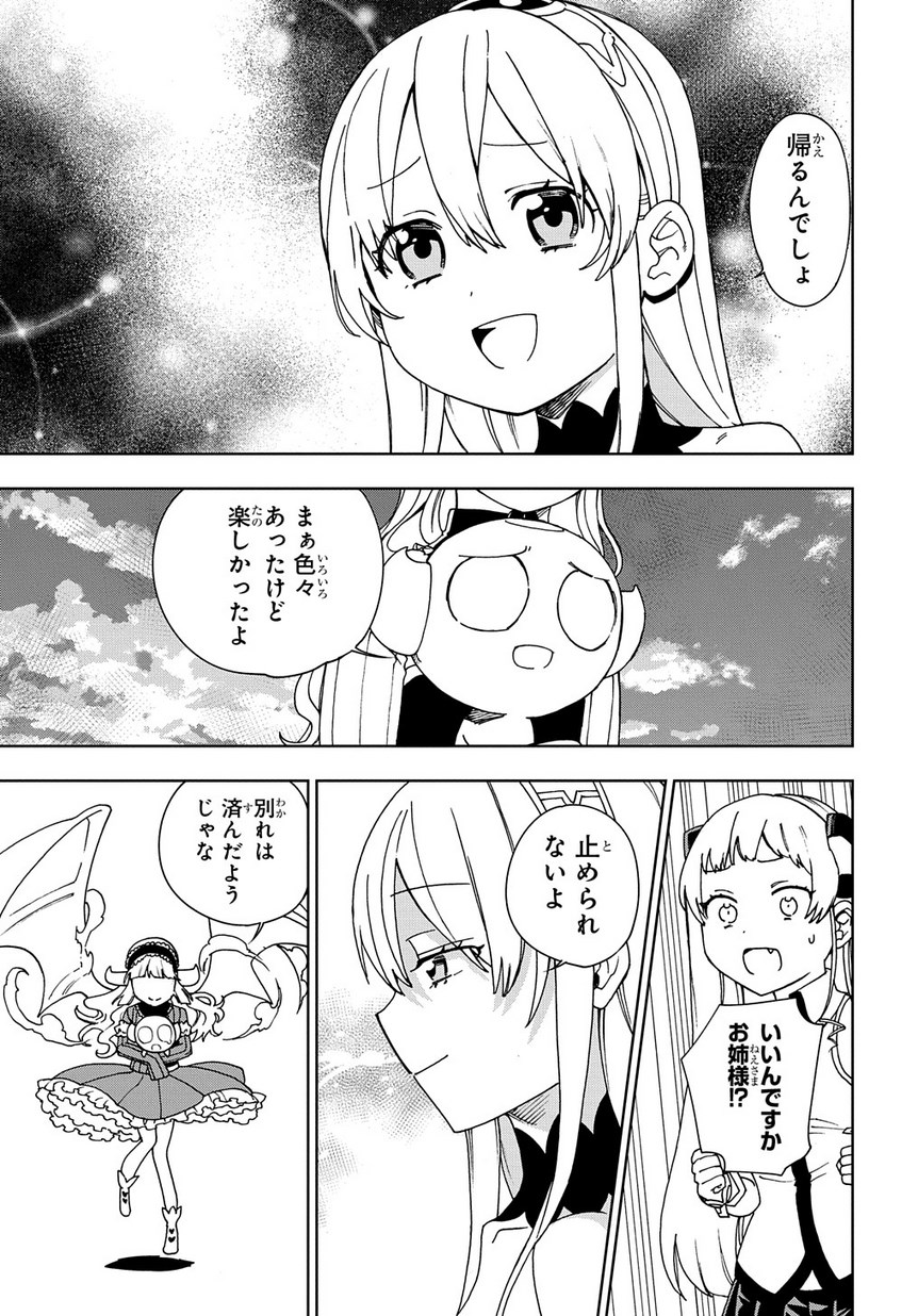 Maou no Mama ni Narundayo! Chapter 15 27ページ