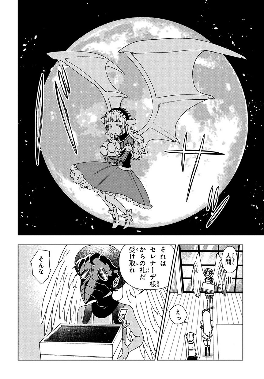Maou no Mama ni Narundayo! Chapter 15 28ページ