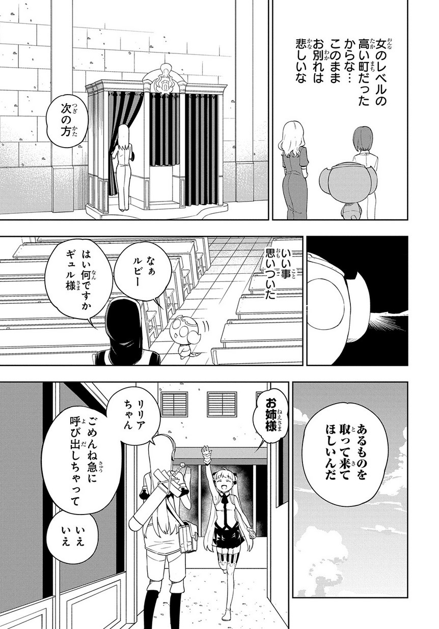 Maou no Mama ni Narundayo! Chapter 15 5ページ