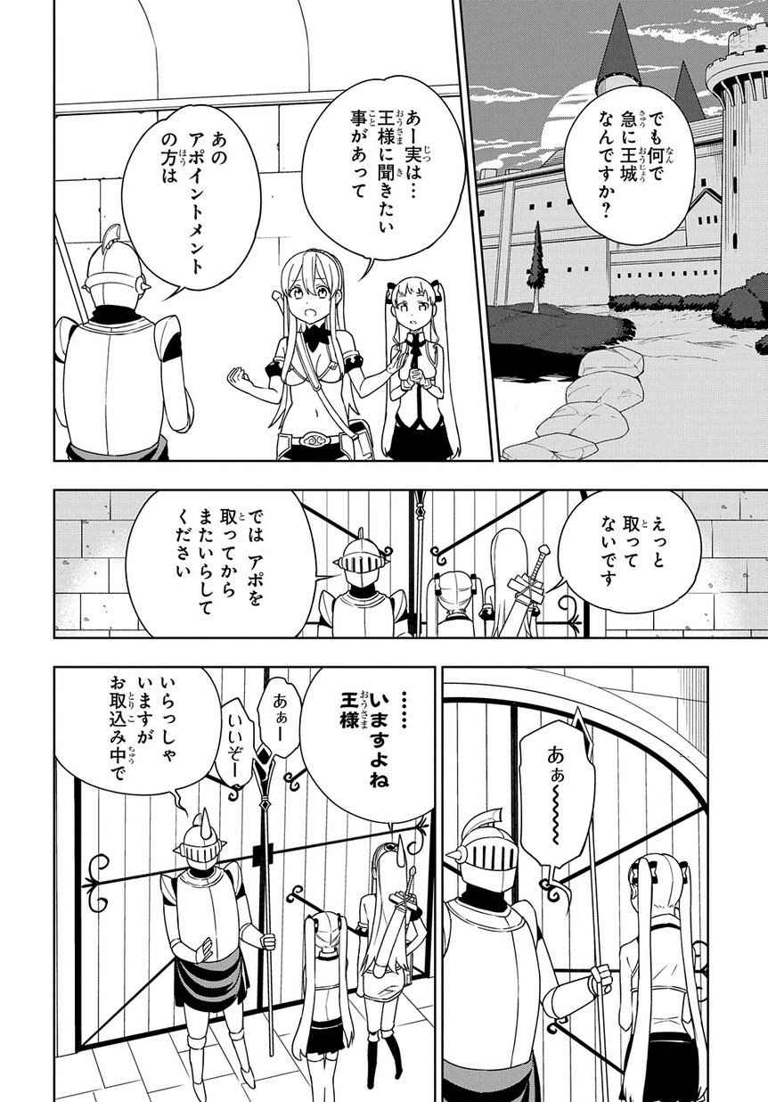 Maou no Mama ni Narundayo! Chapter 15 6ページ