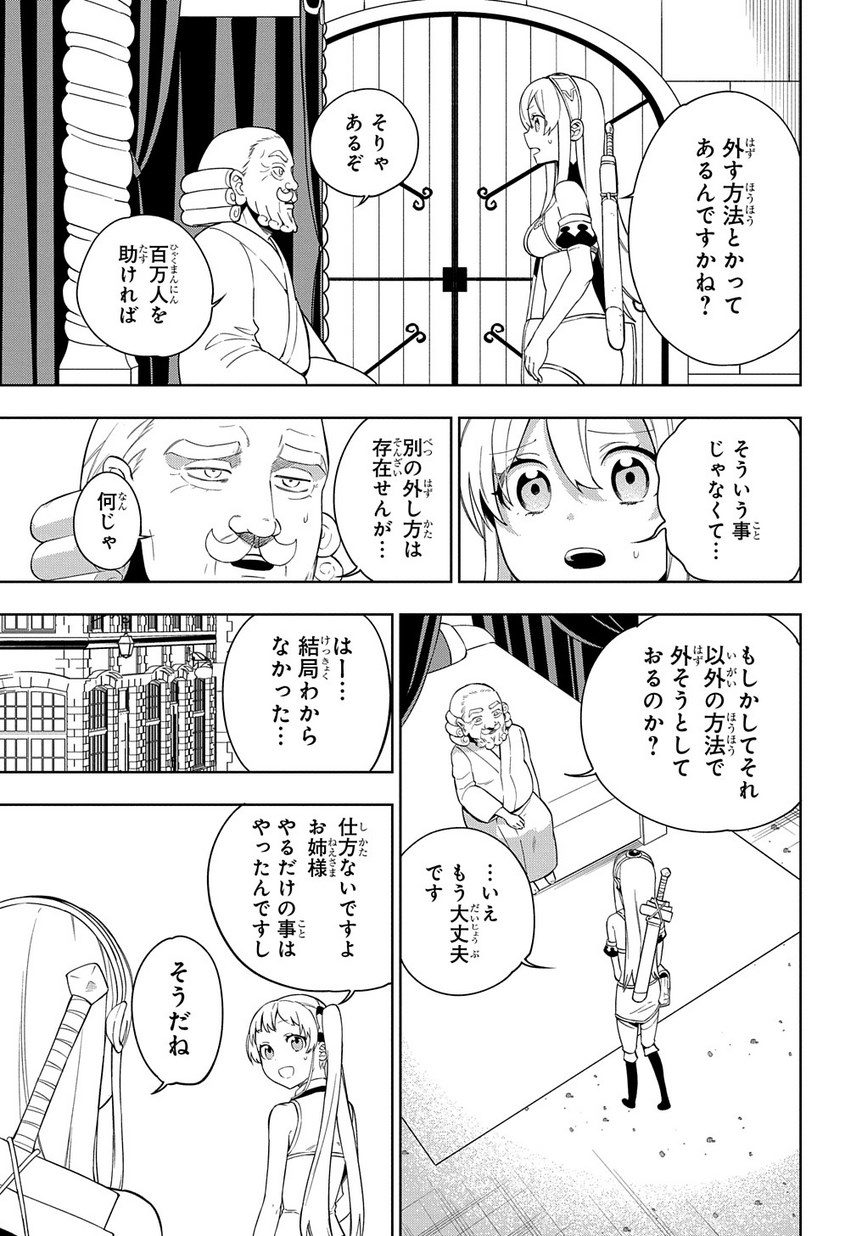 Maou no Mama ni Narundayo! Chapter 15 9ページ