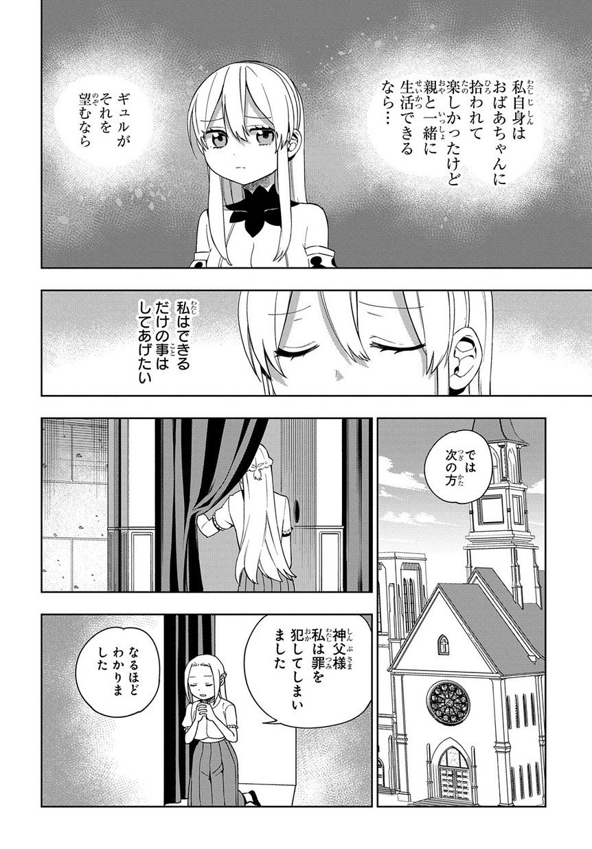 Maou no Mama ni Narundayo! Chapter 15 10ページ