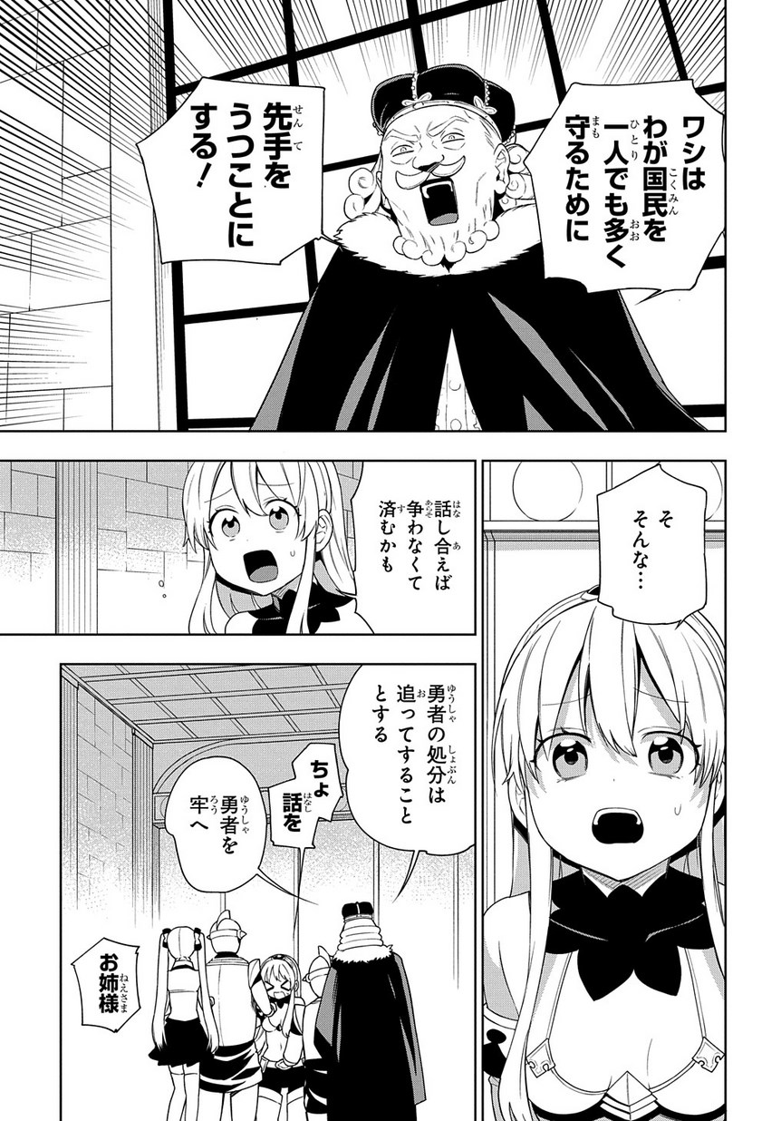 Maou no Mama ni Narundayo! Chapter 16 13ページ