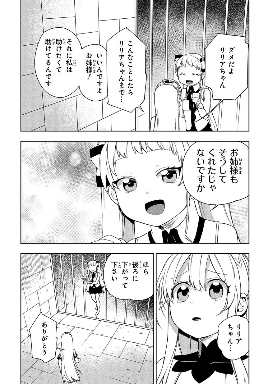Maou no Mama ni Narundayo! Chapter 16 15ページ