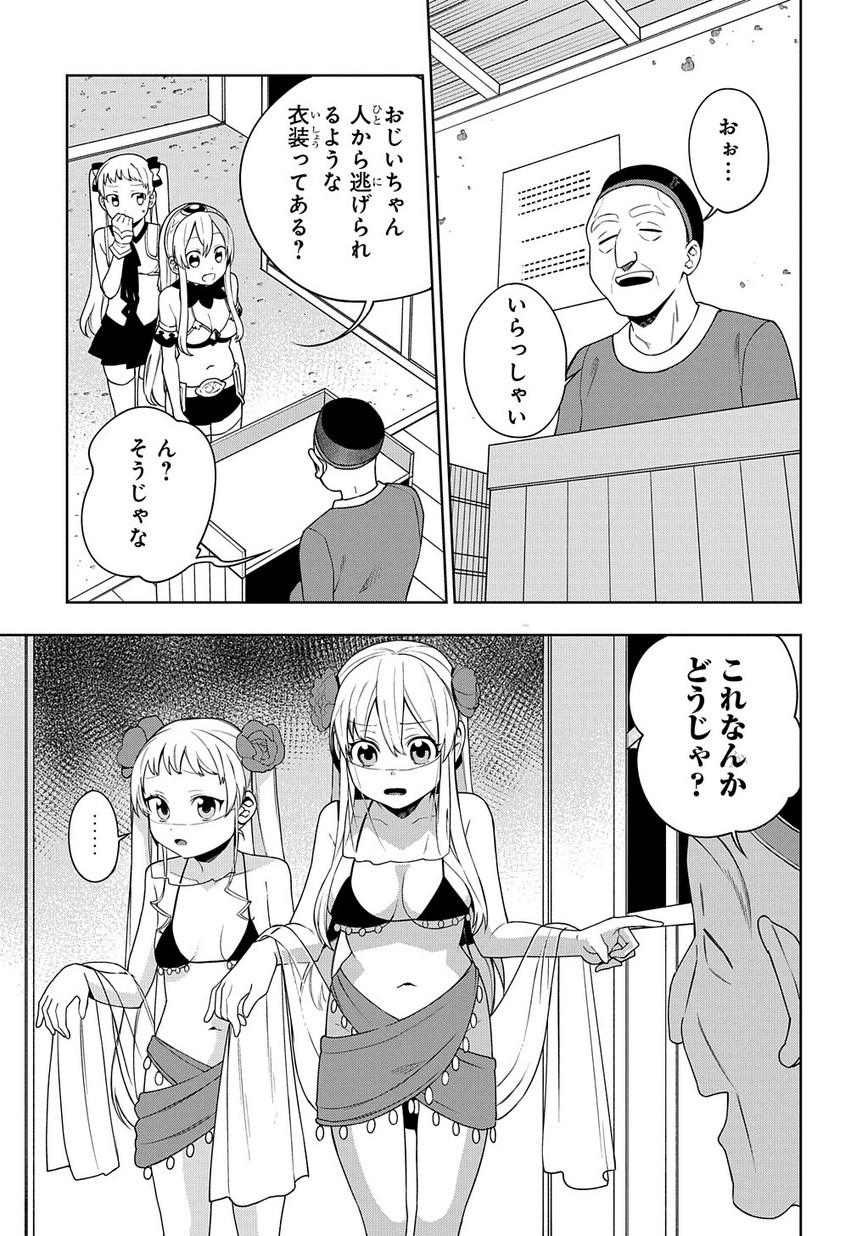 Maou no Mama ni Narundayo! Chapter 16 25ページ
