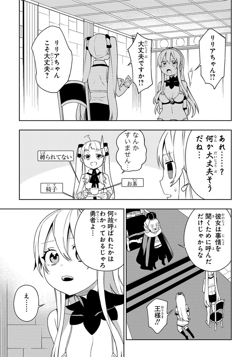 Maou no Mama ni Narundayo! Chapter 16 9ページ