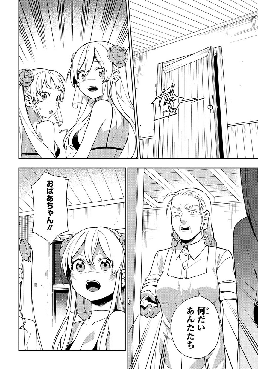 Maou no Mama ni Narundayo! Chapter 17 2ページ