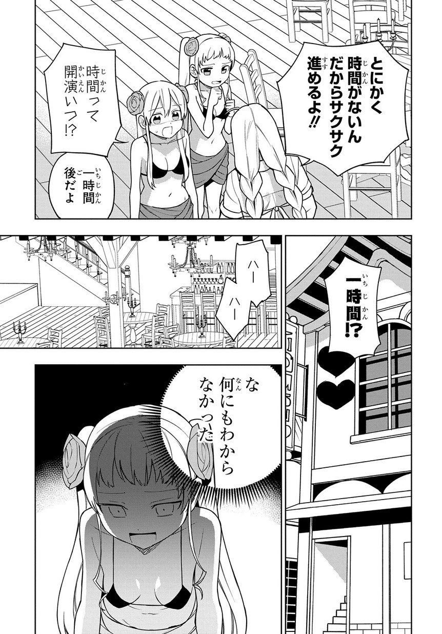 Maou no Mama ni Narundayo! Chapter 17 13ページ