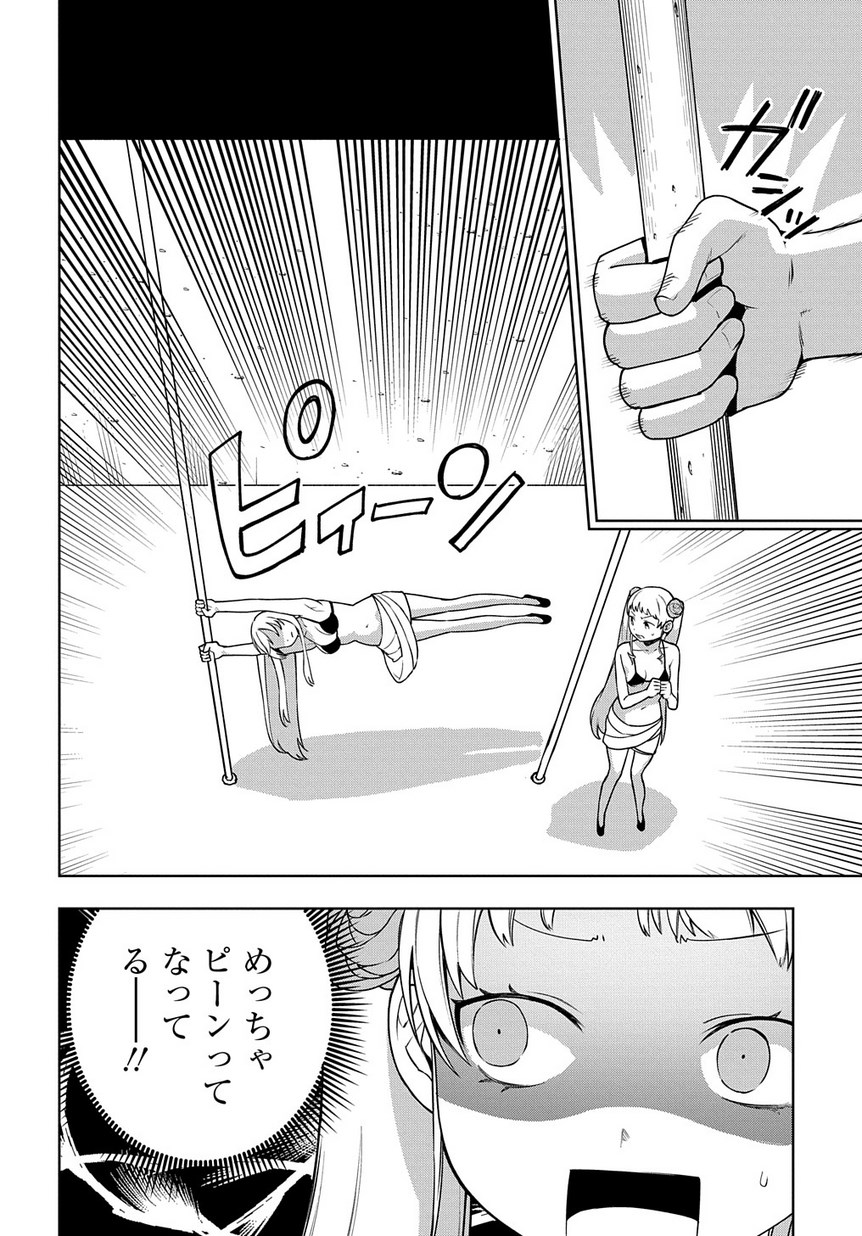 Maou no Mama ni Narundayo! Chapter 17 16ページ