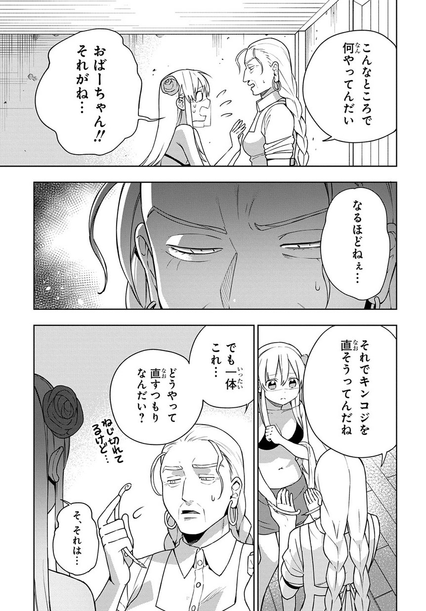Maou no Mama ni Narundayo! Chapter 17 3ページ