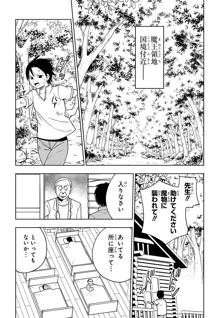 Maou no Mama ni Narundayo! Chapter 17 22ページ