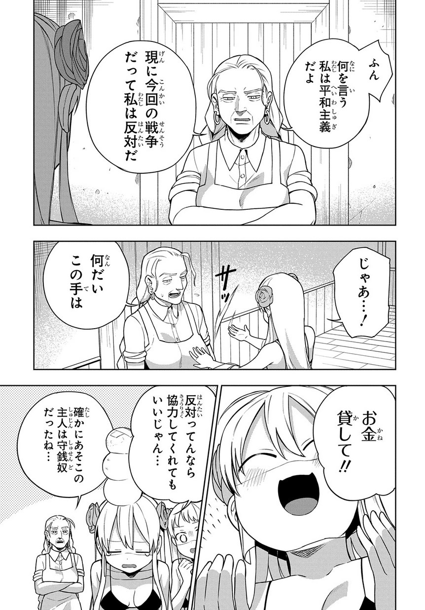 Maou no Mama ni Narundayo! Chapter 17 5ページ