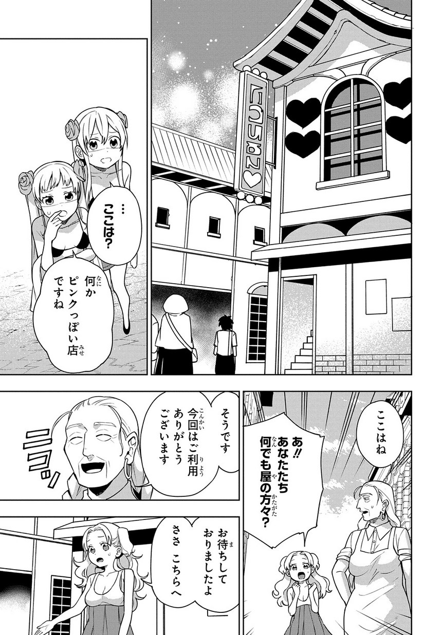 Maou no Mama ni Narundayo! Chapter 17 7ページ