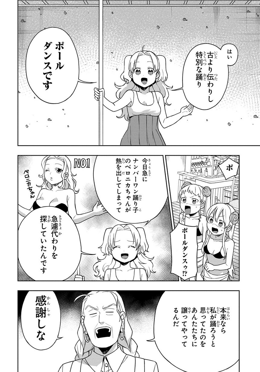 Maou no Mama ni Narundayo! Chapter 17 10ページ