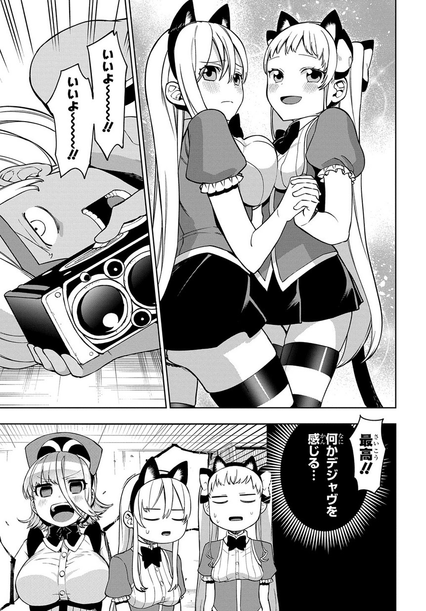 Maou no Mama ni Narundayo! Chapter 18 13ページ