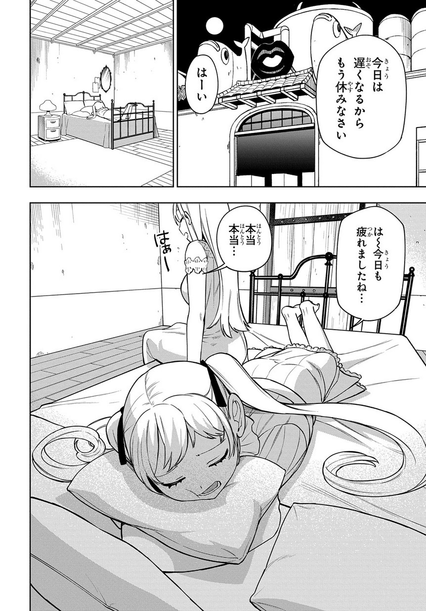 Maou no Mama ni Narundayo! Chapter 18 20ページ
