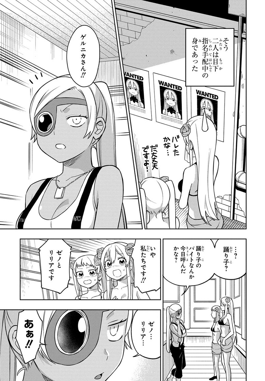 Maou no Mama ni Narundayo! Chapter 18 3ページ