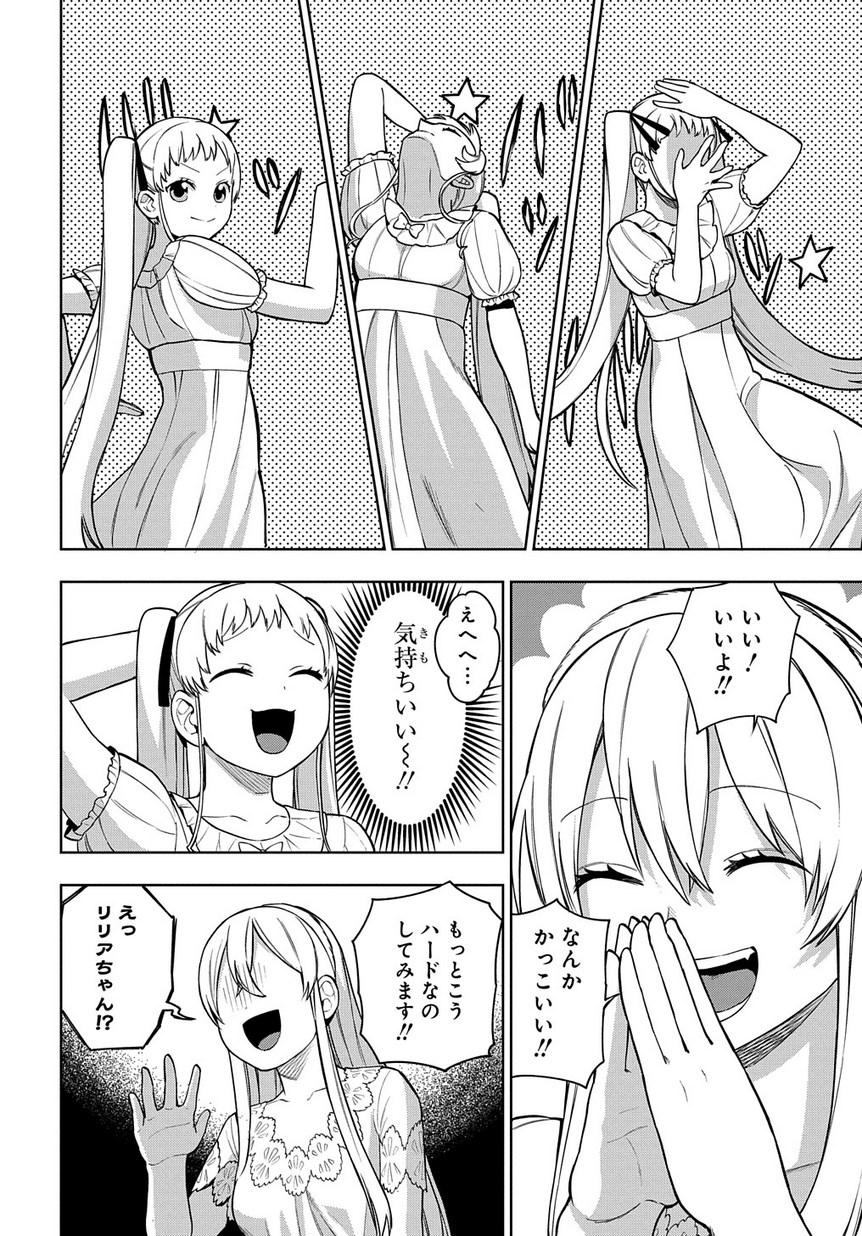 Maou no Mama ni Narundayo! Chapter 18 22ページ