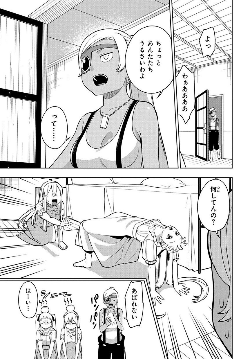 Maou no Mama ni Narundayo! Chapter 18 23ページ