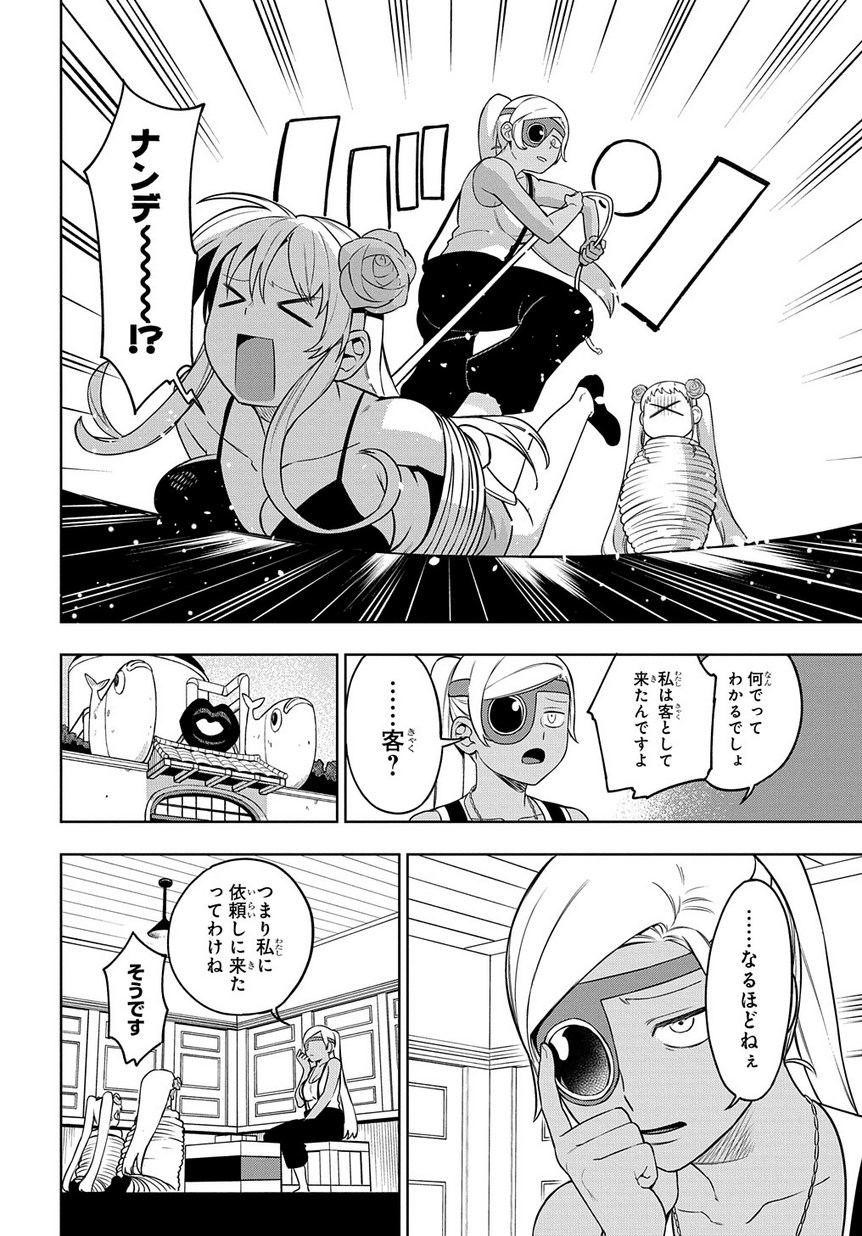 Maou no Mama ni Narundayo! Chapter 18 4ページ