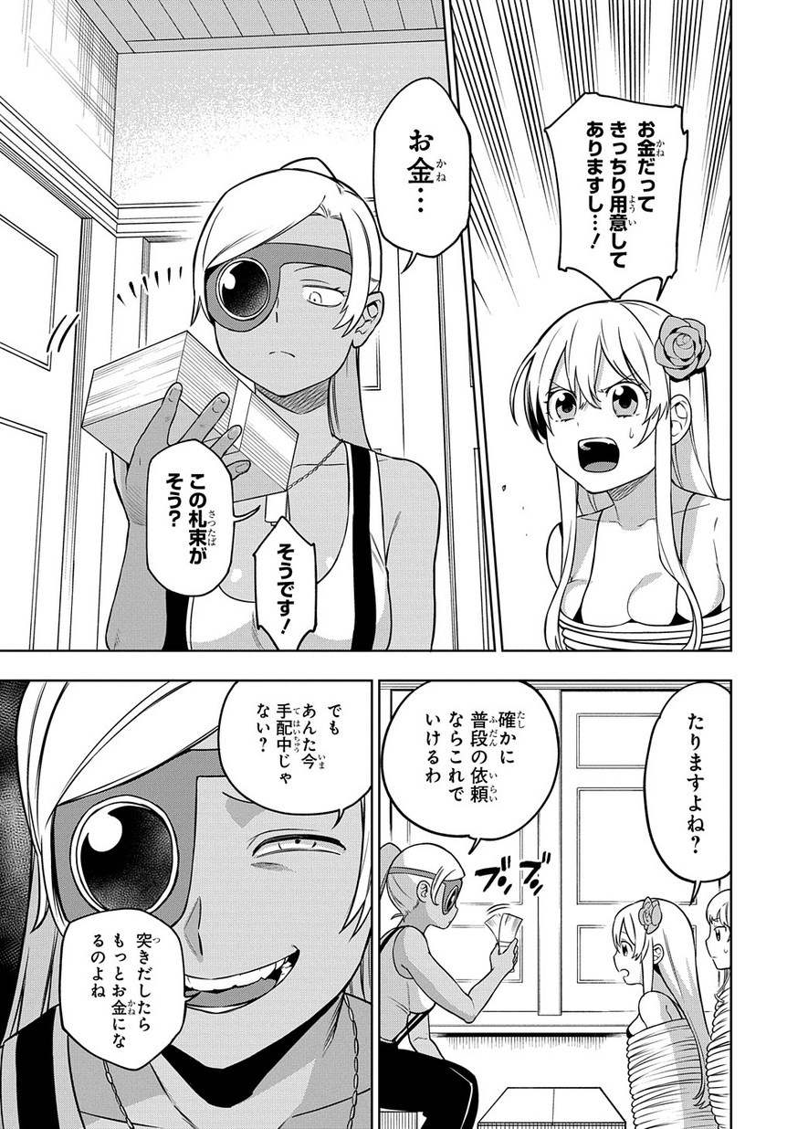 Maou no Mama ni Narundayo! Chapter 18 5ページ