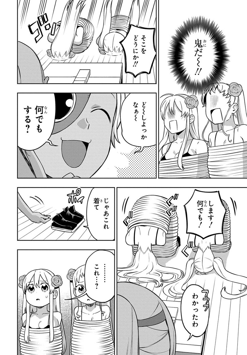 Maou no Mama ni Narundayo! Chapter 18 6ページ