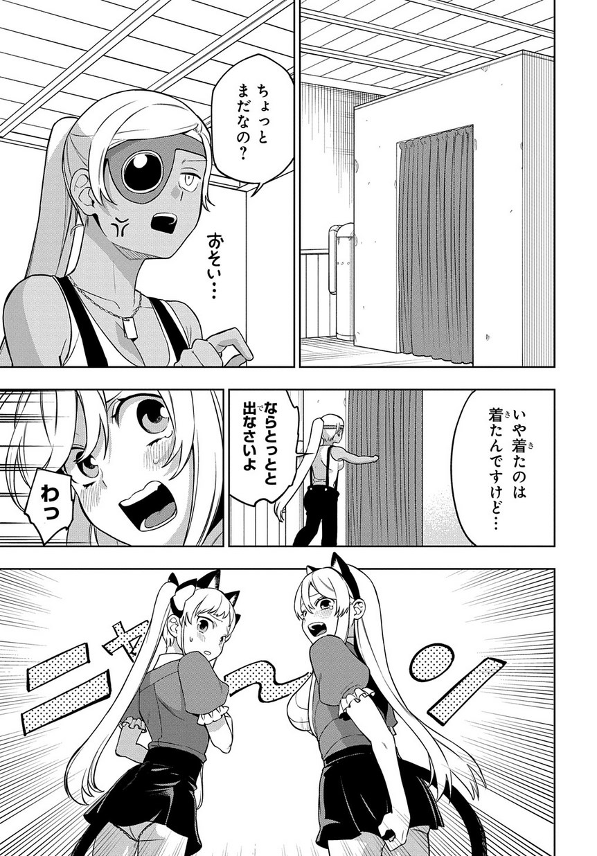 Maou no Mama ni Narundayo! Chapter 18 7ページ