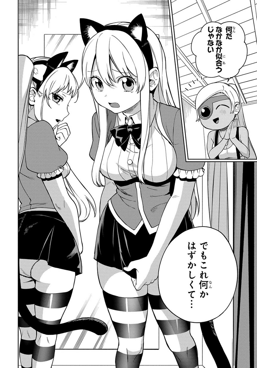 Maou no Mama ni Narundayo! Chapter 18 8ページ