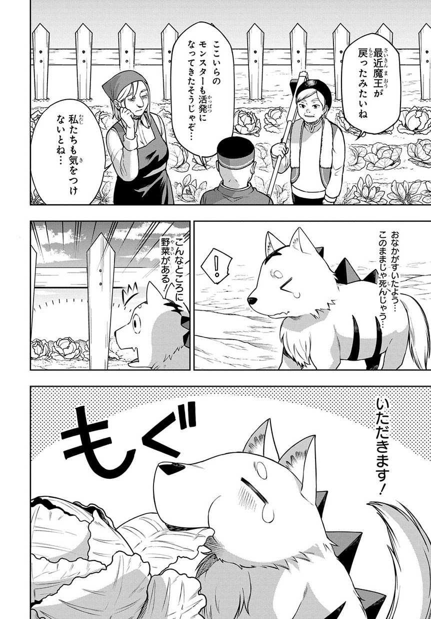 Maou no Mama ni Narundayo! Chapter 19 2ページ