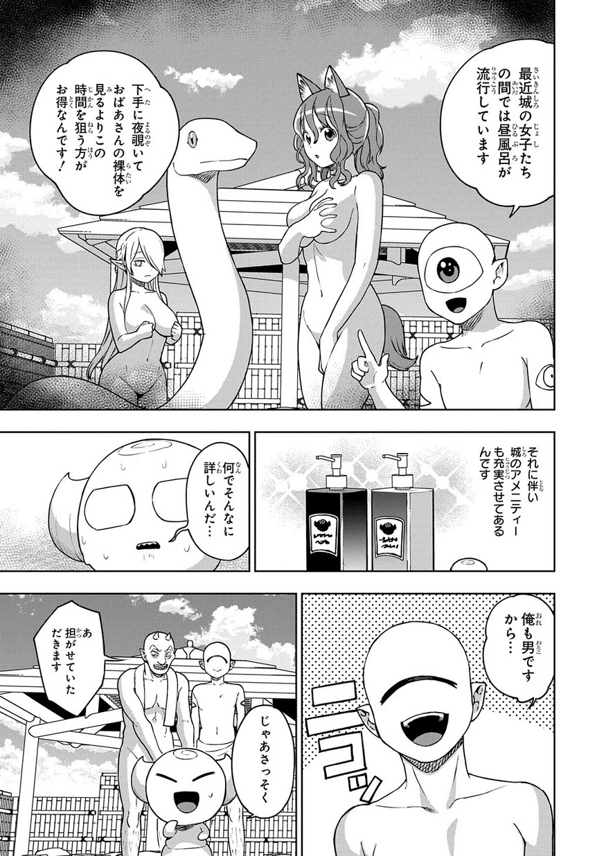 Maou no Mama ni Narundayo! Chapter 19 11ページ