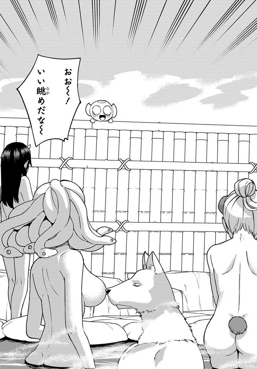 Maou no Mama ni Narundayo! Chapter 19 13ページ