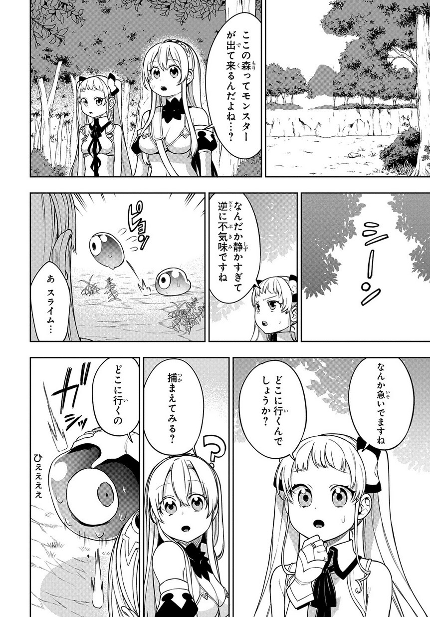 Maou no Mama ni Narundayo! Chapter 19 22ページ