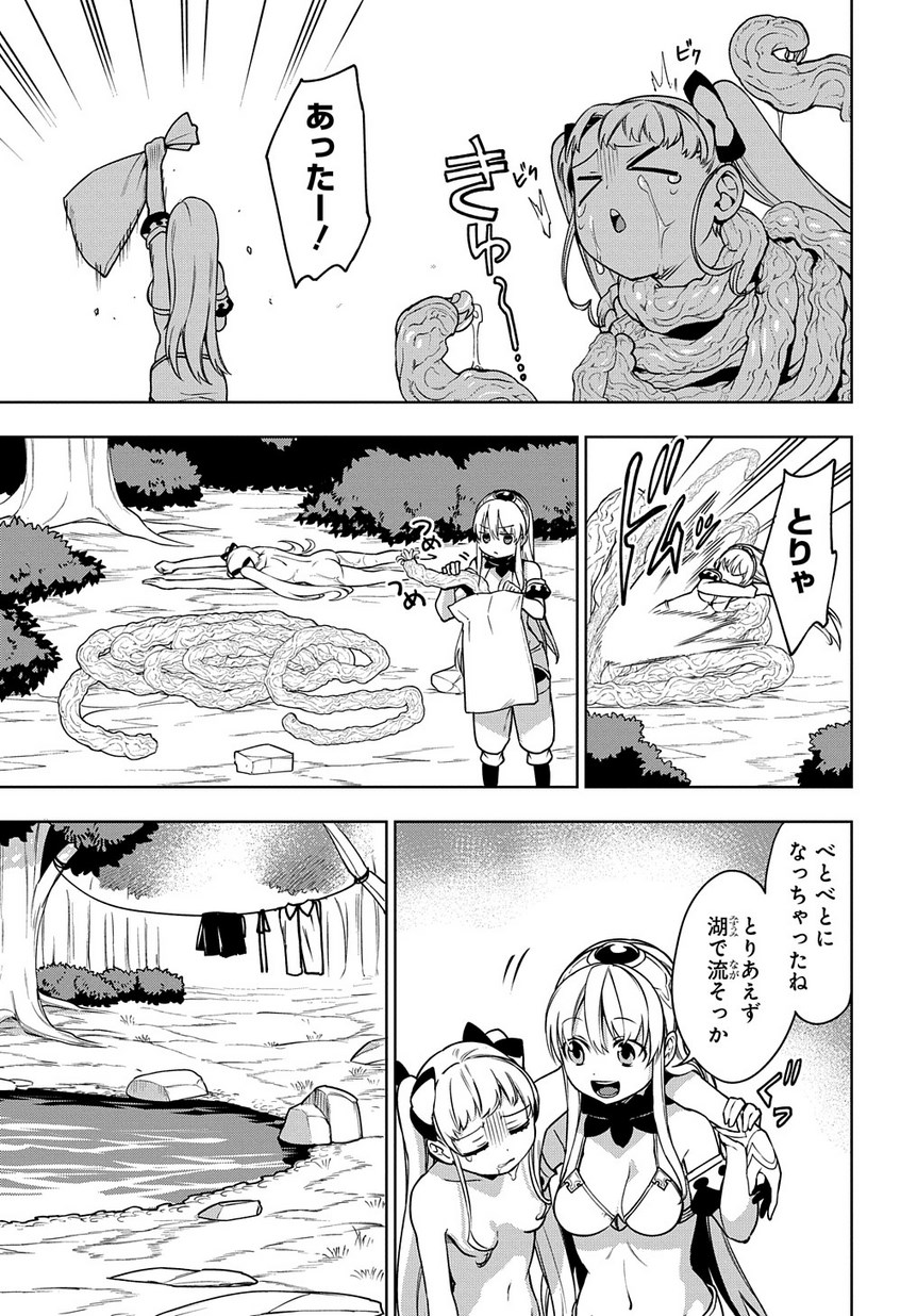 Maou no Mama ni Narundayo! Chapter 19 29ページ