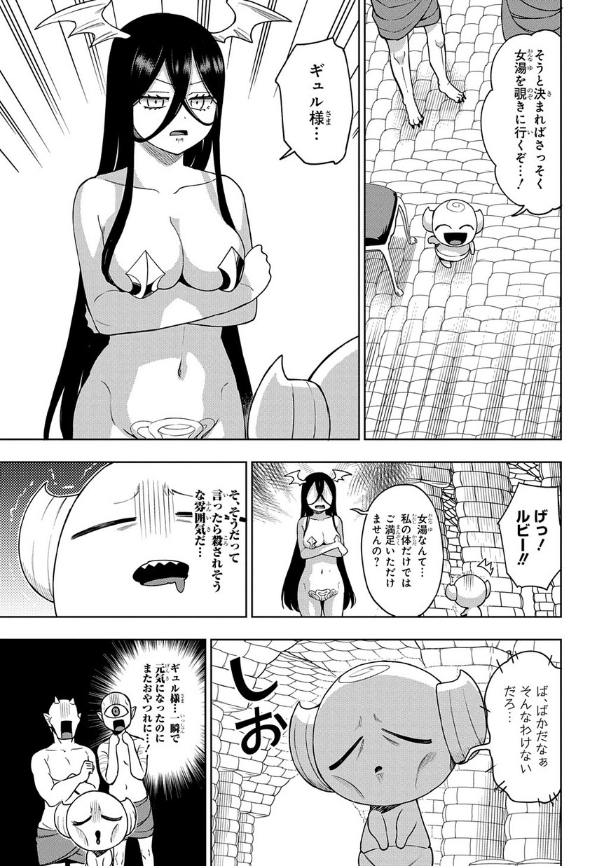 Maou no Mama ni Narundayo! Chapter 19 5ページ