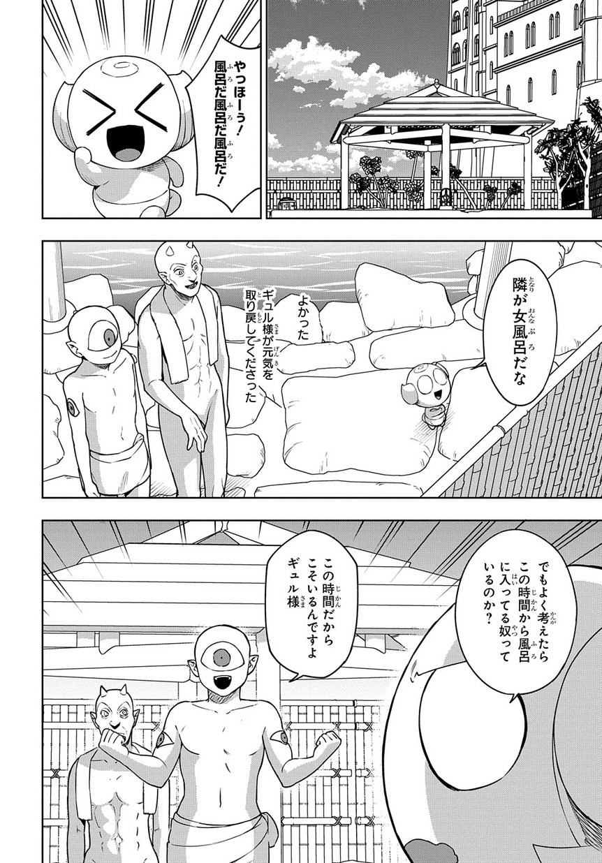 Maou no Mama ni Narundayo! Chapter 19 10ページ