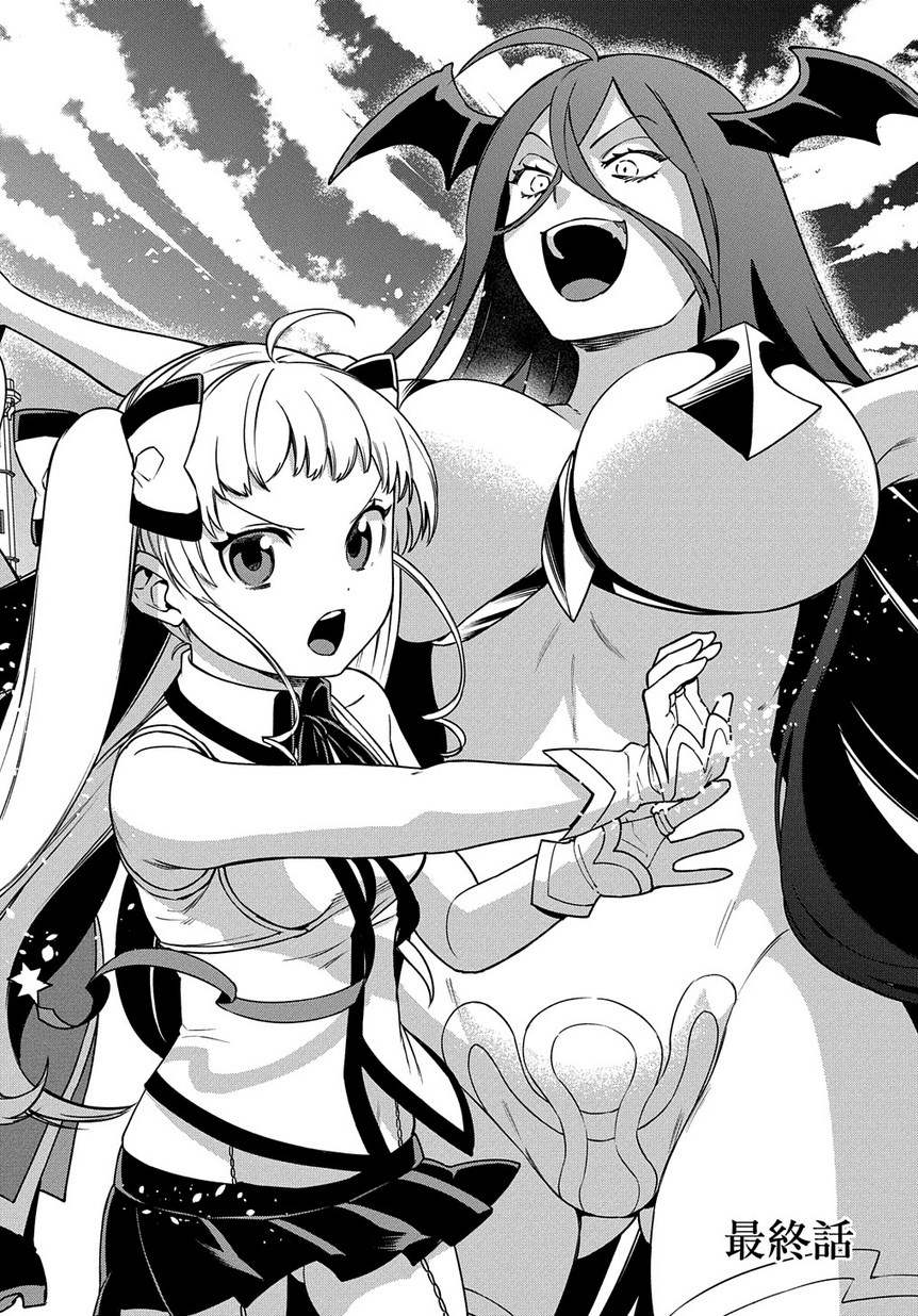 Maou no Mama ni Narundayo! Chapter 20 2ページ