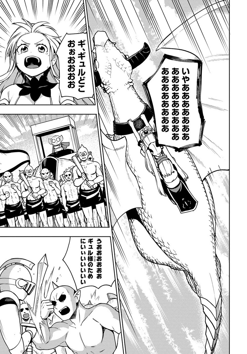 Maou no Mama ni Narundayo! Chapter 20 11ページ