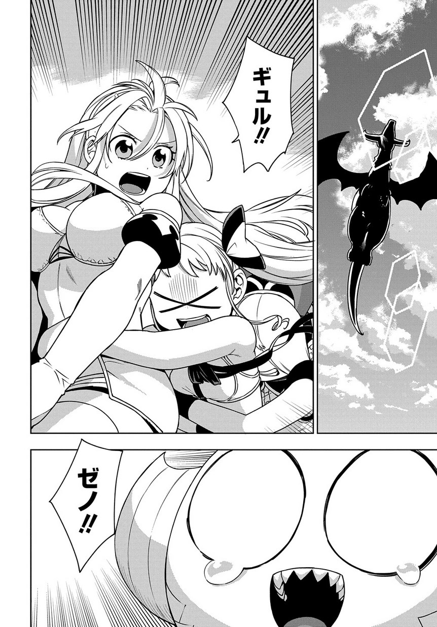 Maou no Mama ni Narundayo! Chapter 20 14ページ