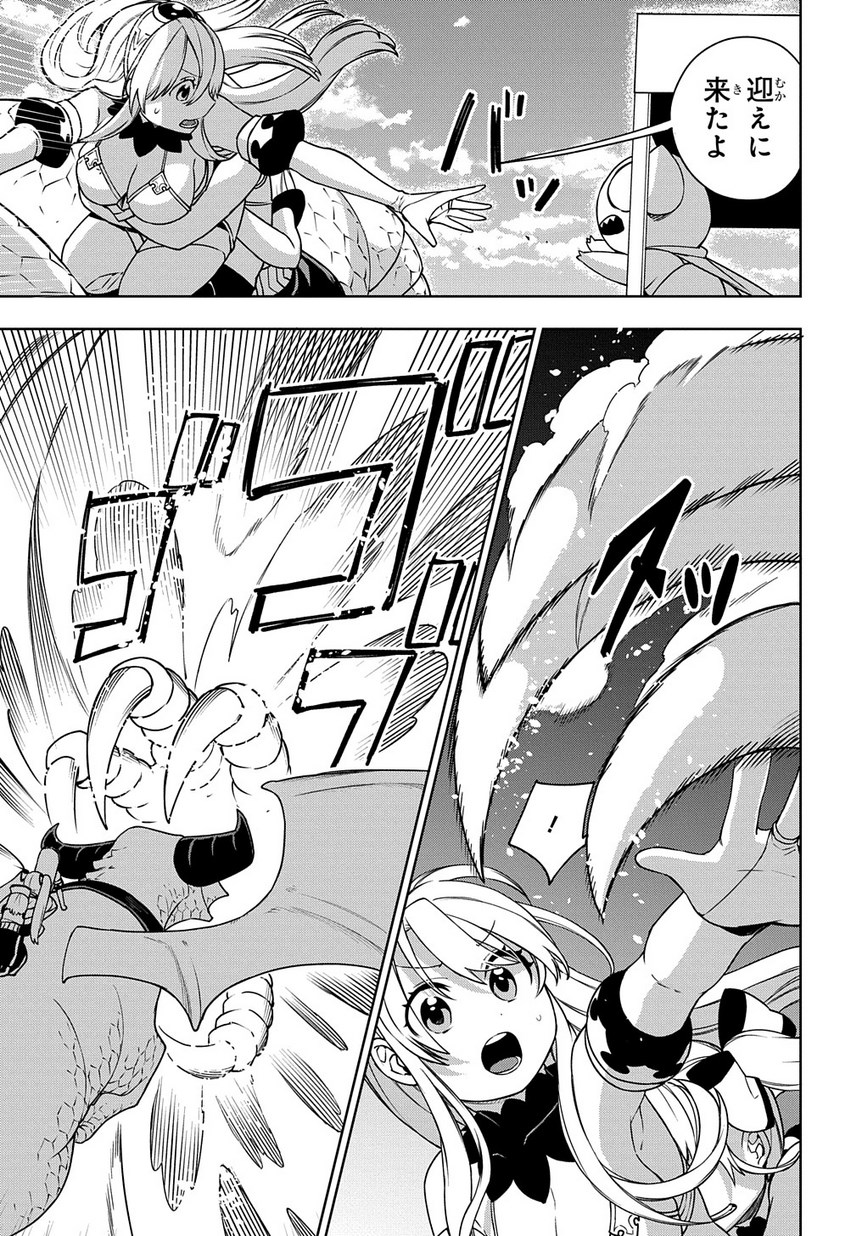 Maou no Mama ni Narundayo! Chapter 20 15ページ