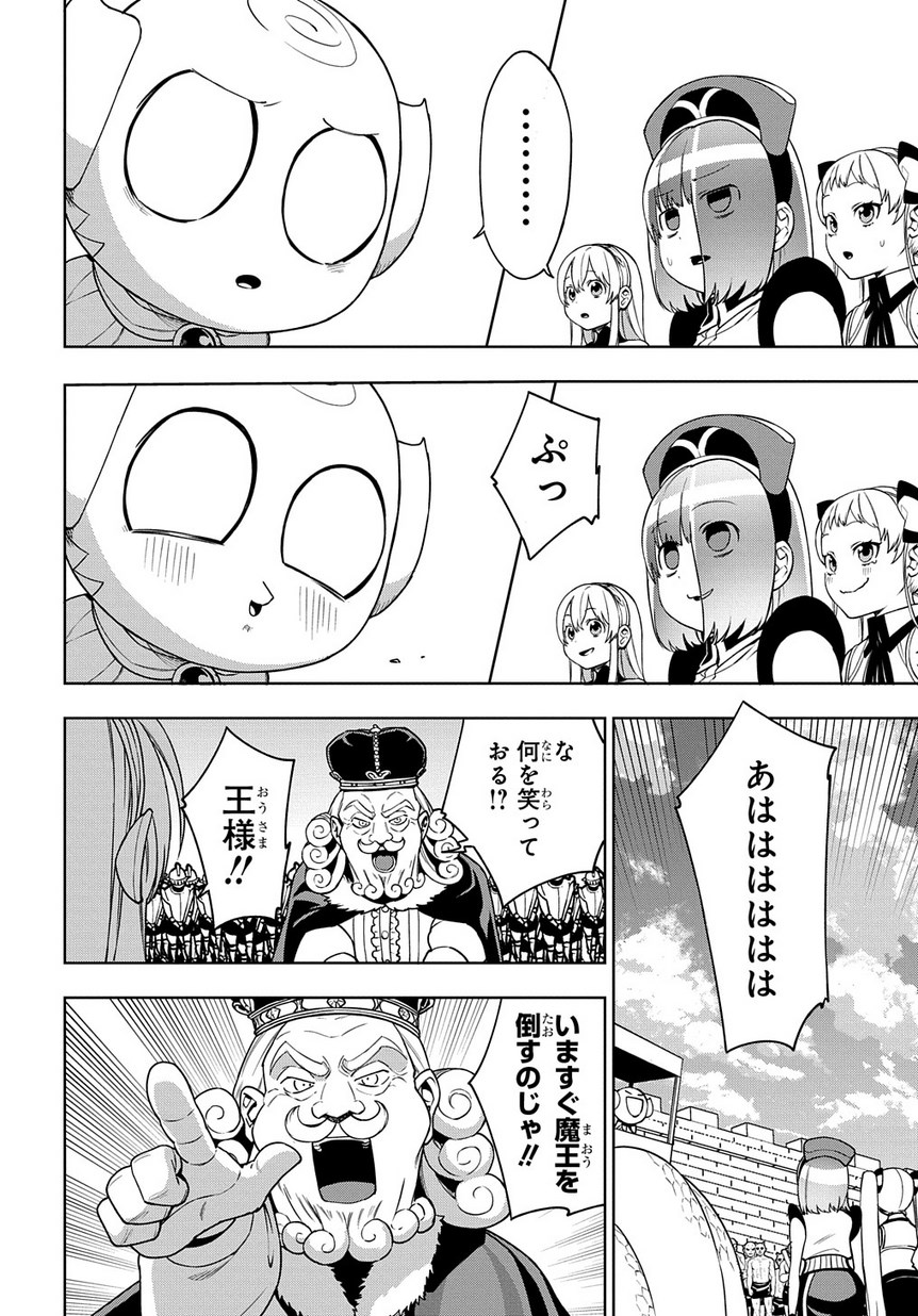 Maou no Mama ni Narundayo! Chapter 20 20ページ