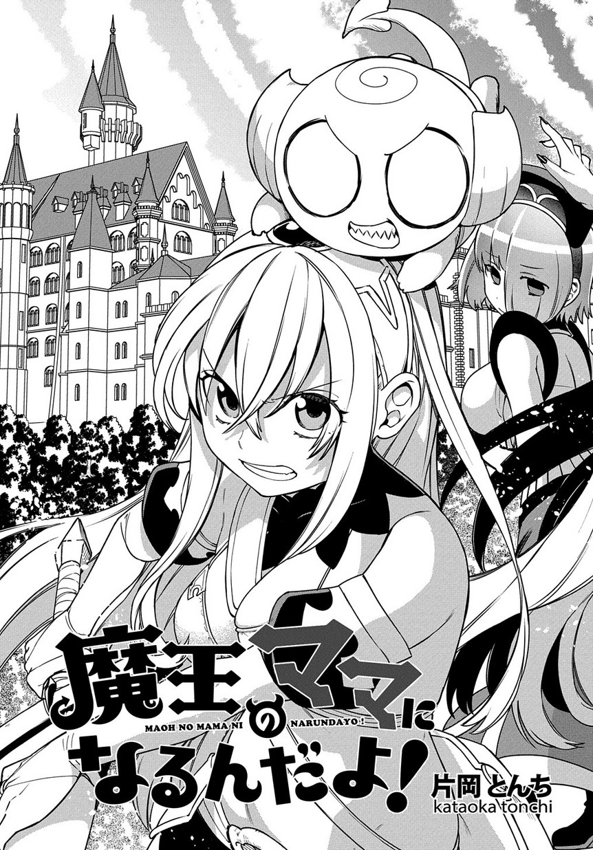 Maou no Mama ni Narundayo! Chapter 20 3ページ